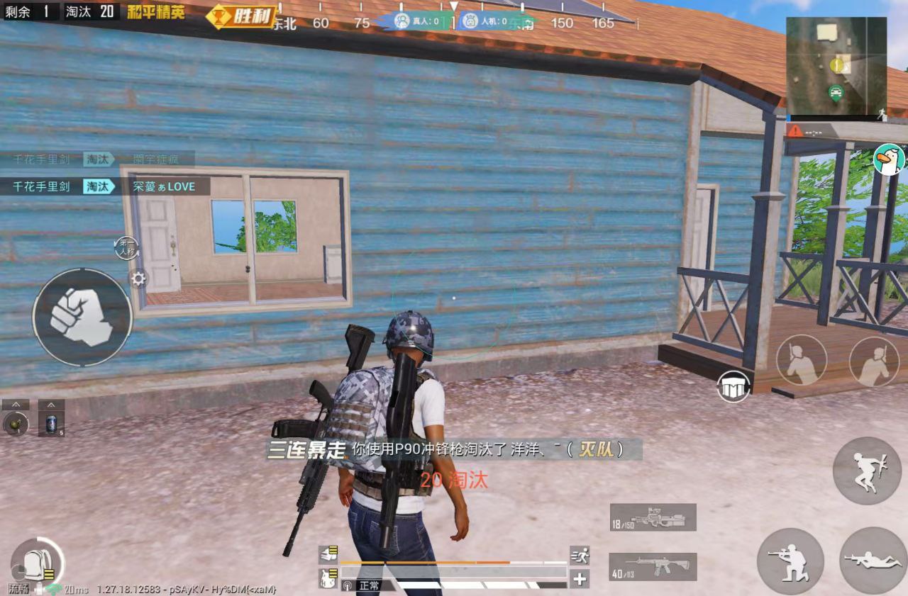 和平精英腾讯模拟器辅助【ACE变态版】